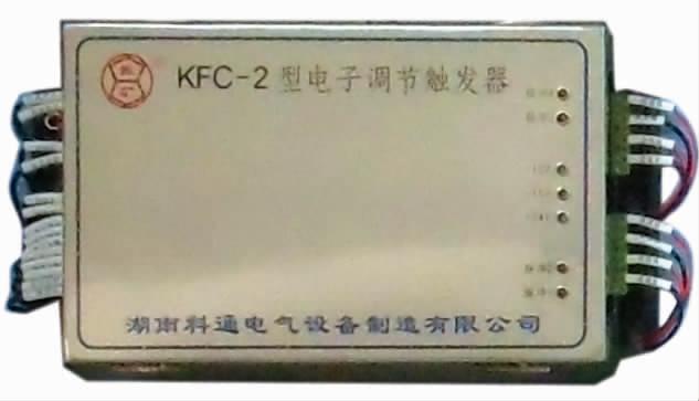 KFC电子调节触发器