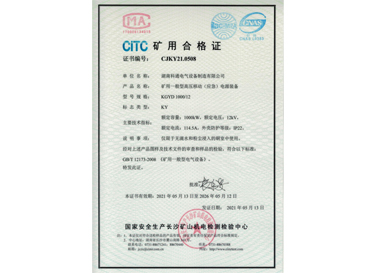 矿用一般型高压移动(应急)电源装备