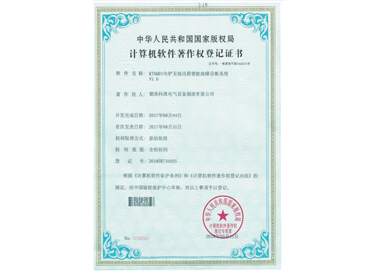 KTDQ01电铲无线远程智能故障诊断系统V1.0