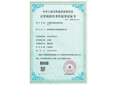 5G远控牙轮钻及电铲系统V1.0